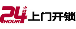 石楼上门开锁公司